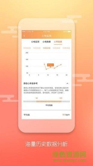 运动御测  v1.0.0709图1