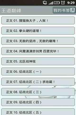 黑道生涯系列小说集  v1.0.0图1