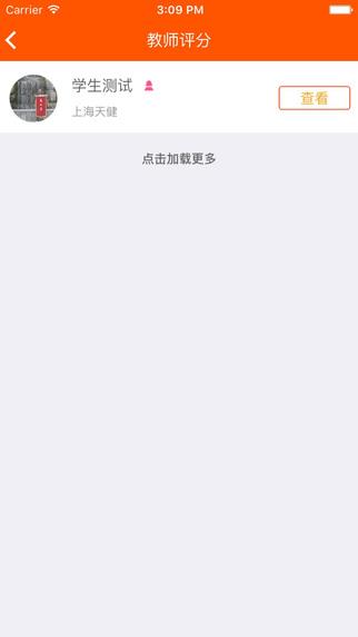 普陀大学堂教师版