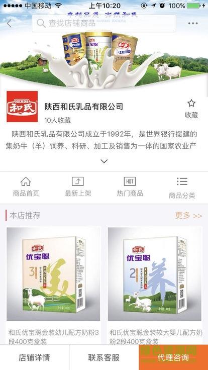 掌婴天下  v1.0.9.6图2