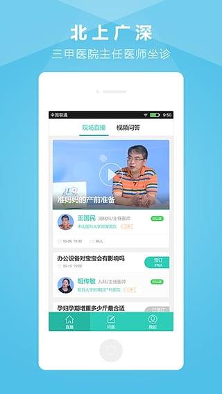 瑞雪医生  v2.1.1图1