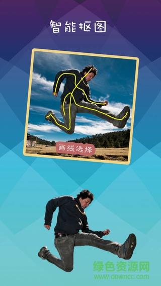 轻松抠图手机