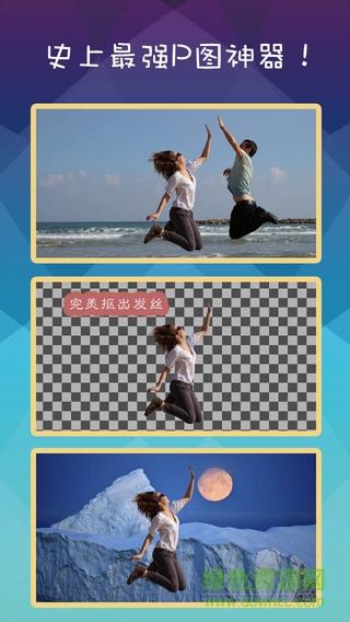 轻松抠图手机  v4.2.2图1