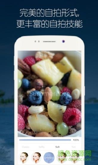 心爱相机  v5.02图2