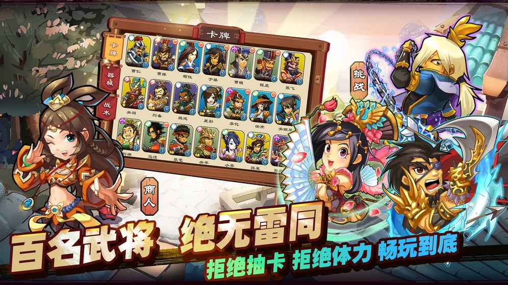 单机三国志3  v1.0.2图3