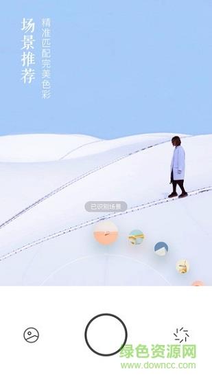 有咔相机  v1.0.0图5