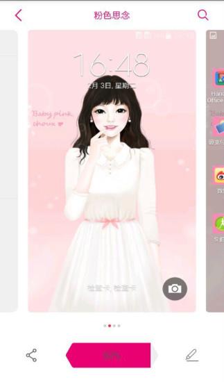三星主题商店  v1.3图2