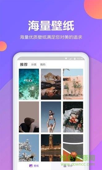 锁屏秀  v1.0.2图4