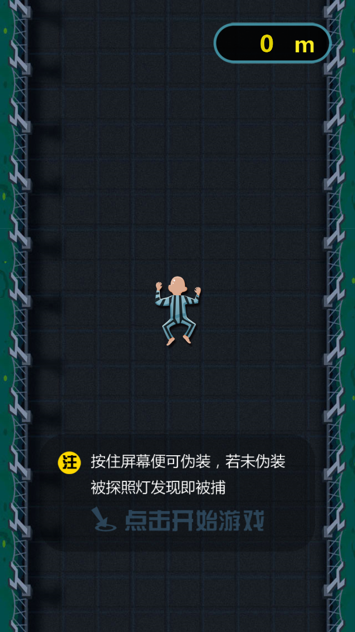 越狱爬酷  v1.0图2