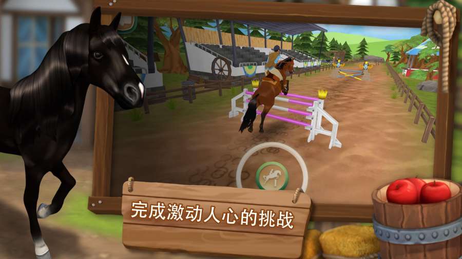 HorseHotel(马匹旅馆)  v1.2.3图3