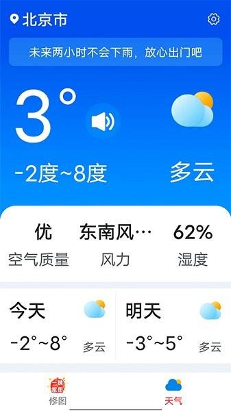 流动快报大字版  v1.0.0图4