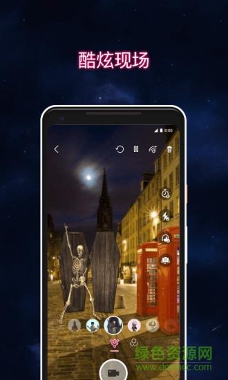 乱入AR相机  v2.4.7.2图3