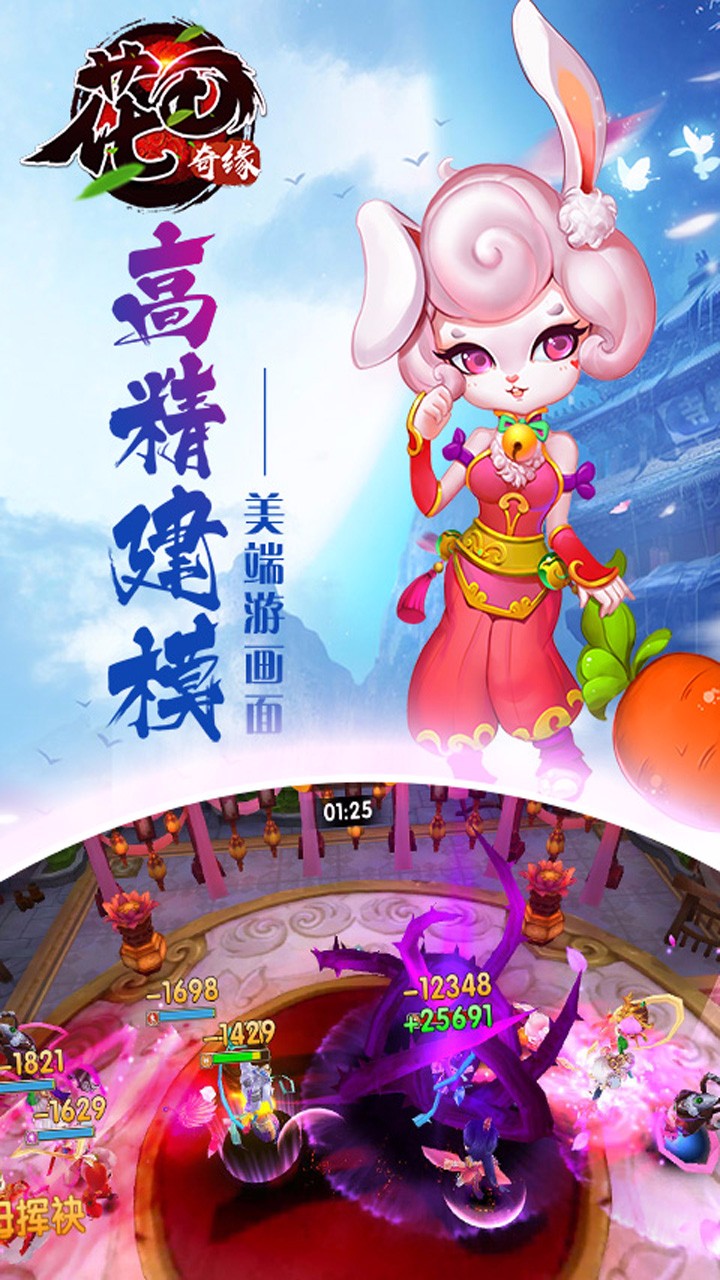 花田奇缘  v1.5.1图3