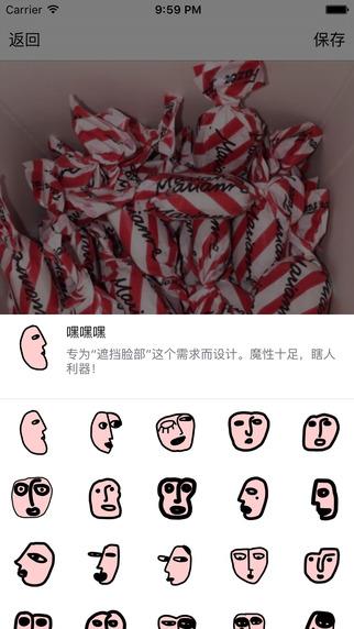 面魔  v1.1图3