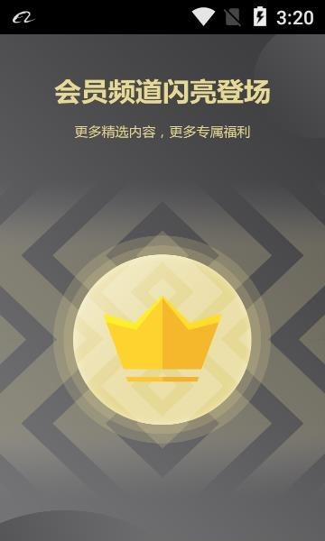 天翼视讯  v5.5.8.36图4