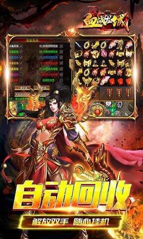 传奇170金币版  v1.0.2图1