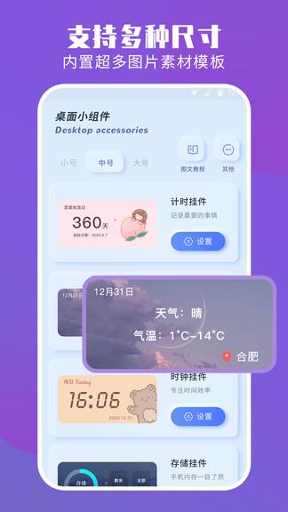 主题组件大全  v1.1.6图3