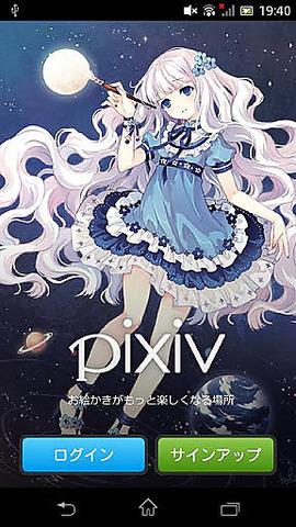 pixiv客户端  v32.1.85图5