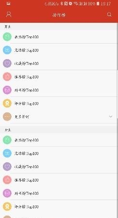 免费追书神器(换源无广告)  v1.4.20180206图4