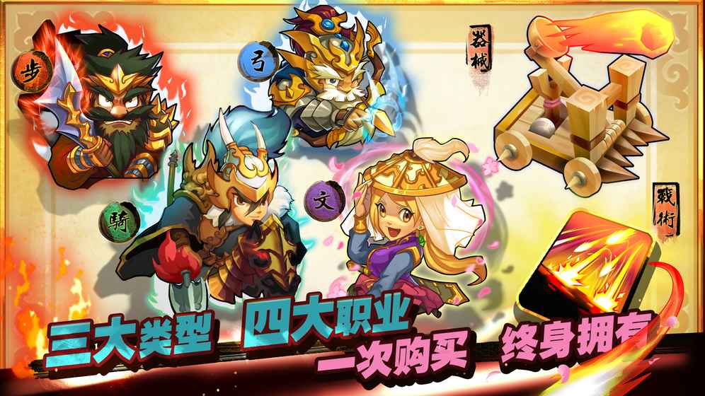 单机三国志3  v1.0.2图2