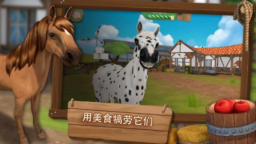 HorseHotel(马匹旅馆)  v1.2.3图1