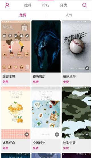 三星主题商店  v1.3图1