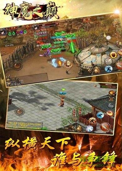 神魔之巅手游九游版  v8.1.48图4