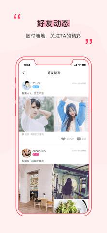 遇见  v7.8.1图4