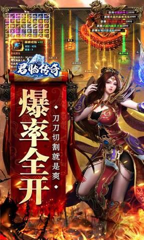 君临传奇正版  v1.0.5图4