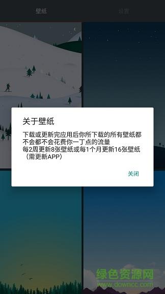 格调壁纸