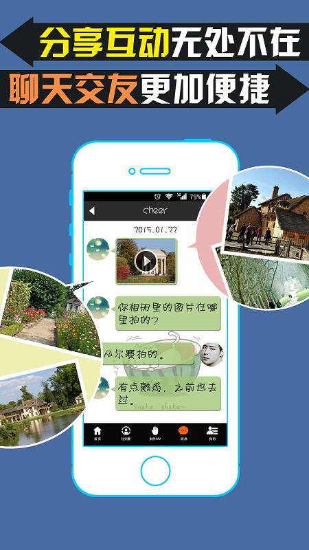 魔音相册  v4.0.0图4