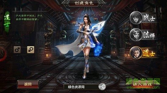 神装传奇手机
