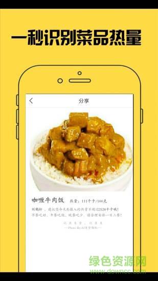 ai美食相机  v2.0图1