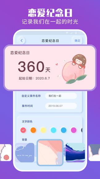 主题组件大全  v1.1.6图1