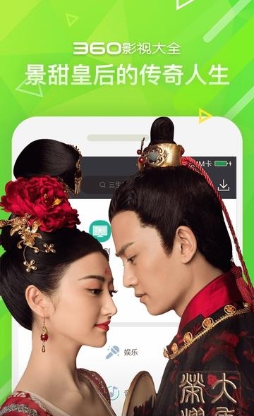 360视频大全手机版  v4.8.7图3