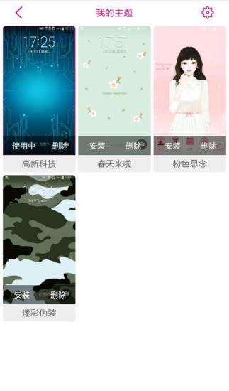 三星主题商店  v1.3图3