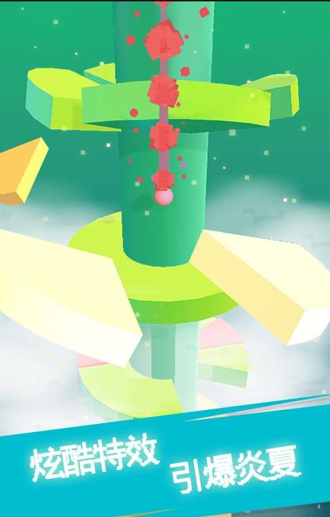 一跳到底  v1.0.2图4