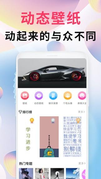 intolive精灵壁纸  v1.2.7图3