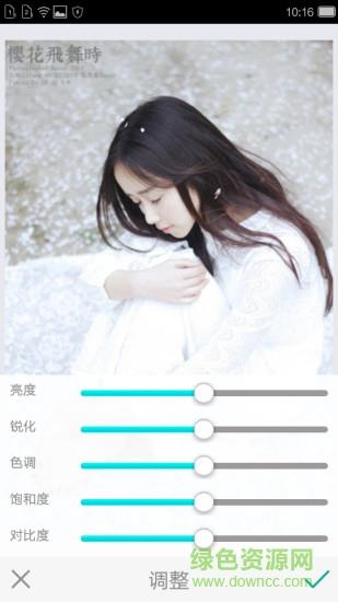 美化图片  v1.3.3图2