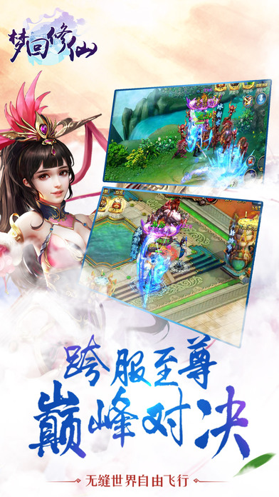 梦回修仙  v1.1.8.0图3