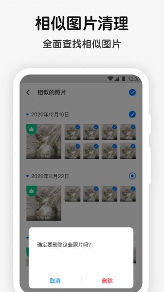 手机清理优化大师  v1.0图3