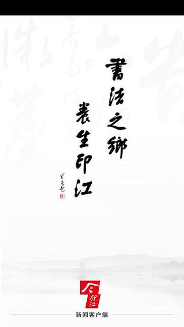 今印江