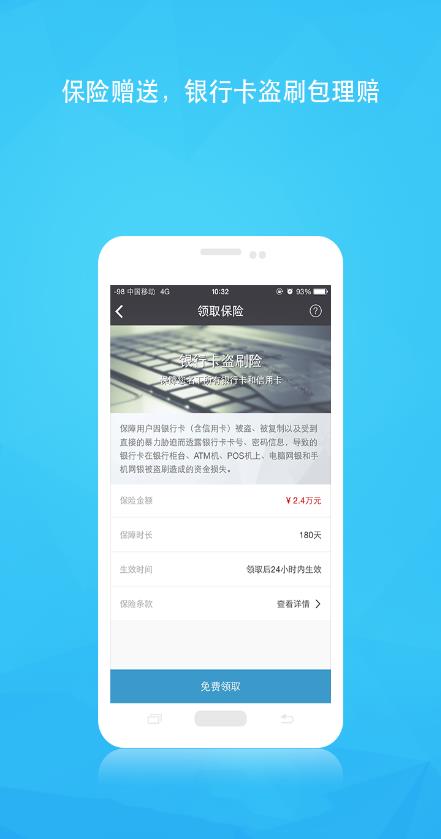 i保障  v1.0.1图3