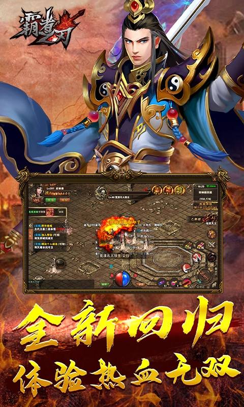 霸者之刃果盘版  v1.14.0126图4