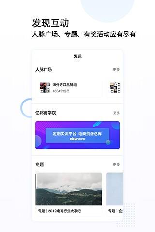 亿邦  v5.16.2图4