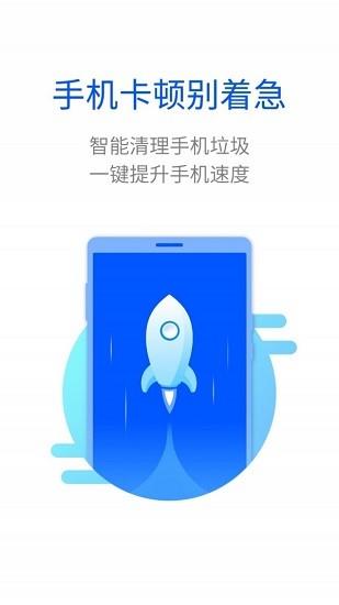 超能闪电清理  v1.0图2