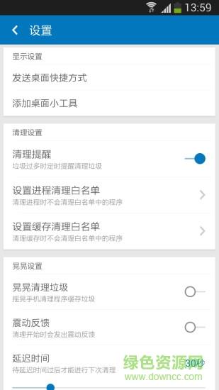 手机清理助手  v16.4.15图4