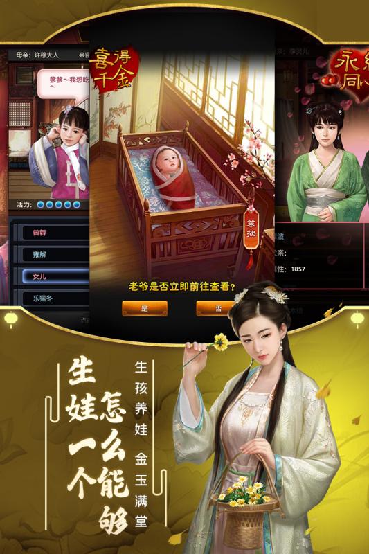 极品芝麻官3d正版  v4.6.01061830图2