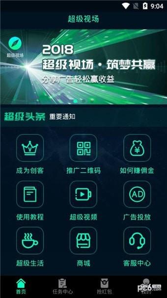 超级视场  v0.0.1图2