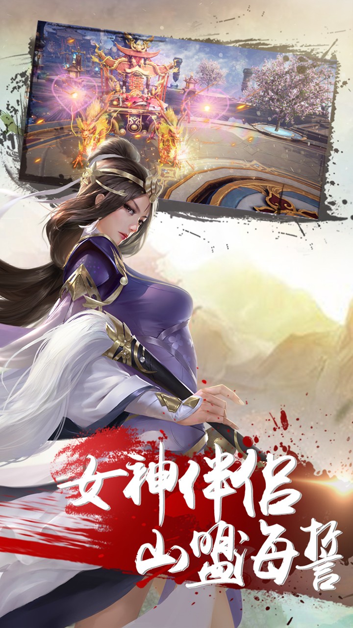 绝世天府果盘版  v1.0.1588图5